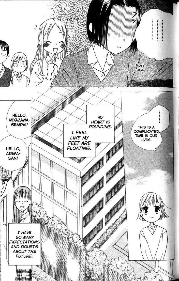 Read Kare Kano (en) Manga Online