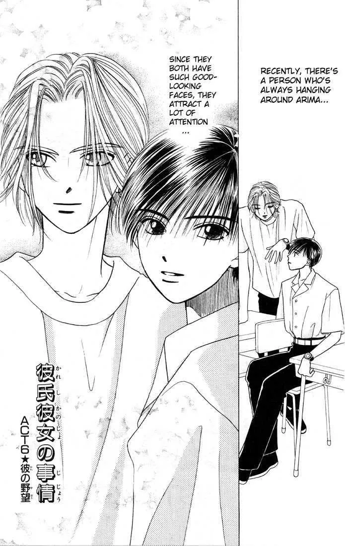 Read Kare Kano (en) Manga Online