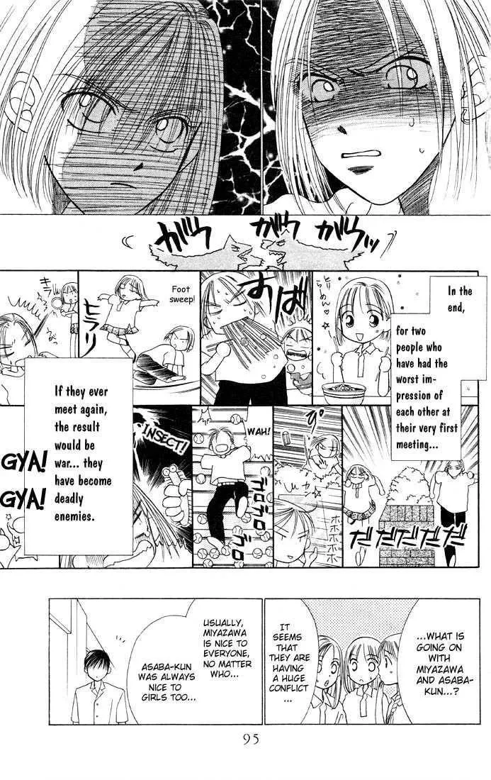 Read Kare Kano (en) Manga Online