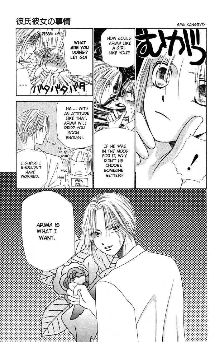 Read Kare Kano (en) Manga Online