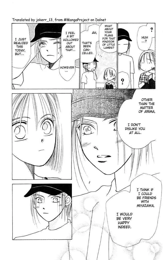 Read Kare Kano (en) Manga Online