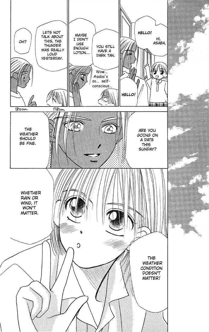 Read Kare Kano (en) Manga Online