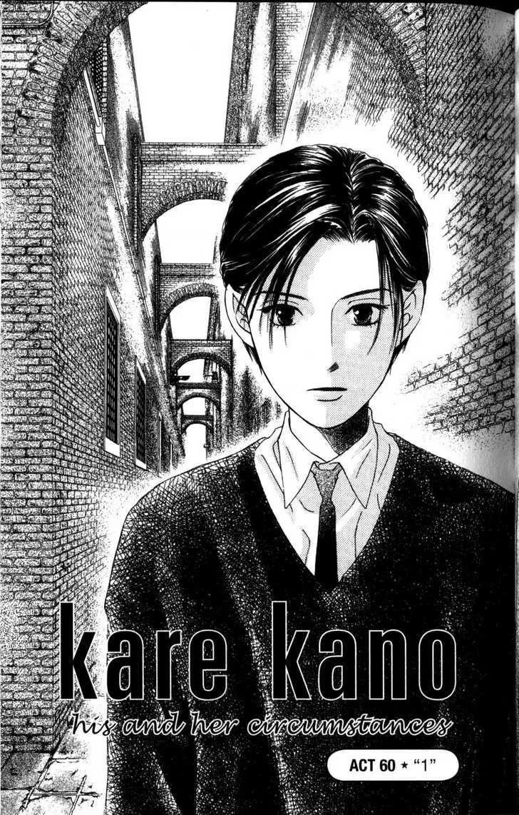 Read Kare Kano (en) Manga Online