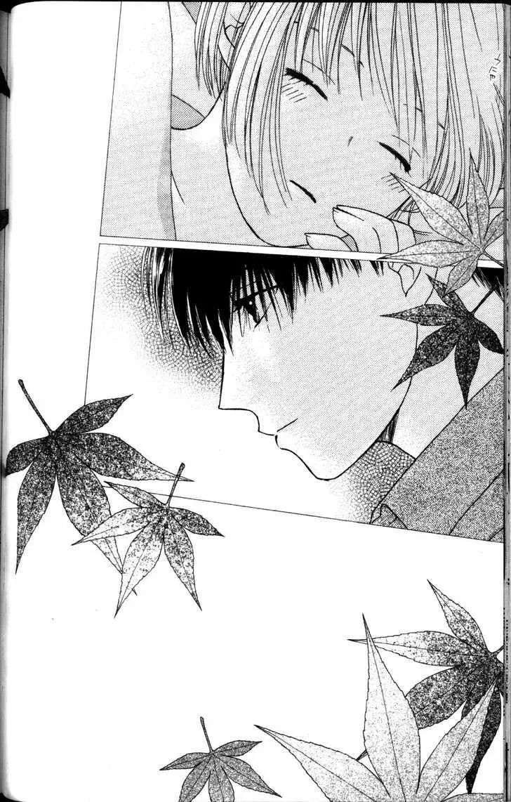 Read Kare Kano (en) Manga Online