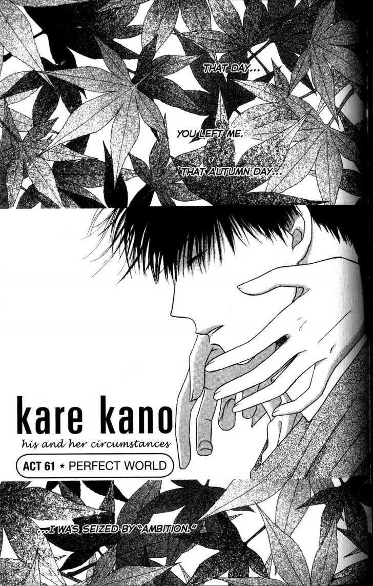 Read Kare Kano (en) Manga Online