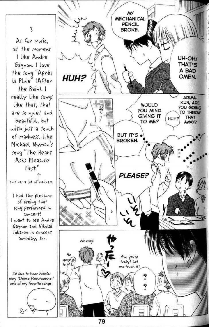 Read Kare Kano (en) Manga Online