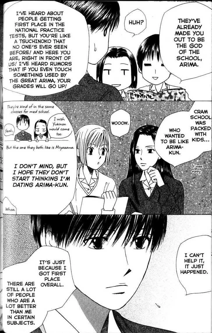 Read Kare Kano (en) Manga Online