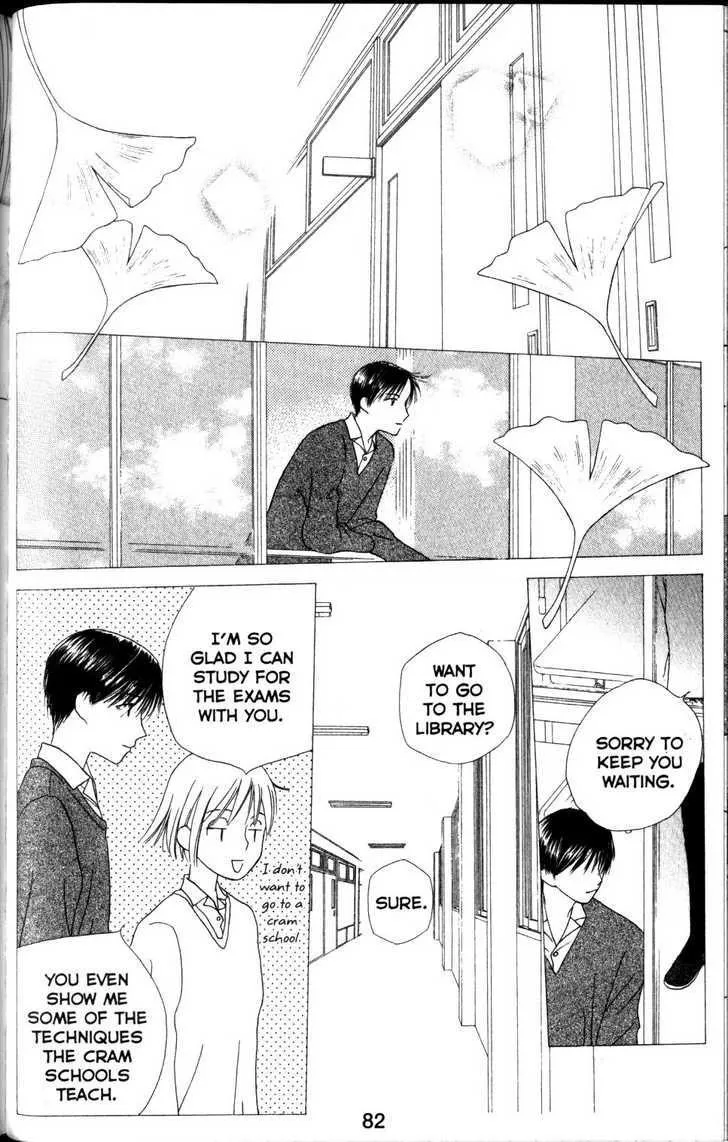 Read Kare Kano (en) Manga Online