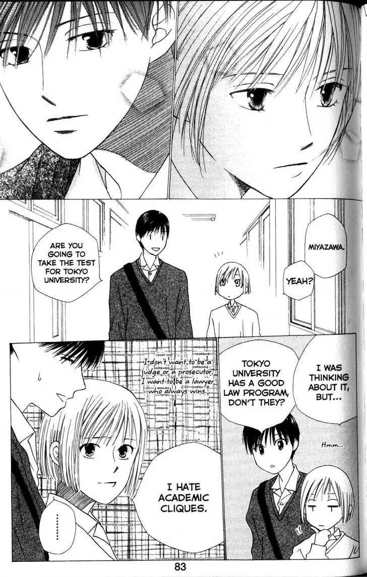 Read Kare Kano (en) Manga Online