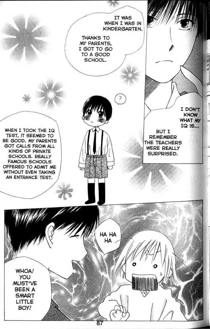 Read Kare Kano (en) Manga Online