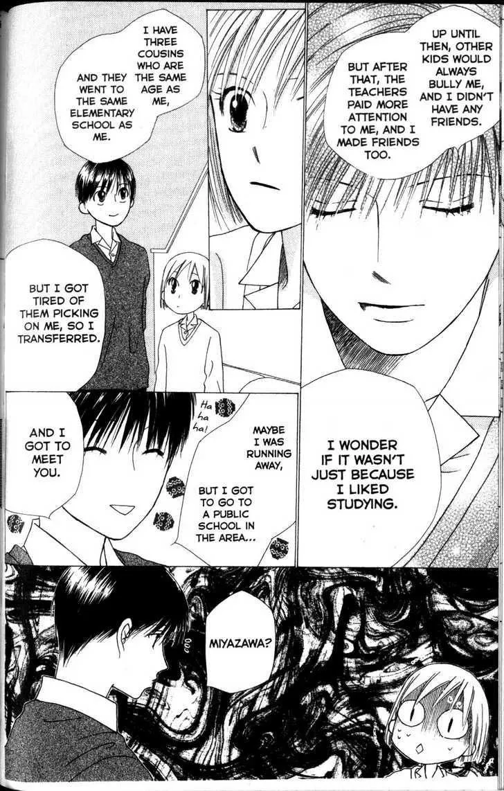 Read Kare Kano (en) Manga Online