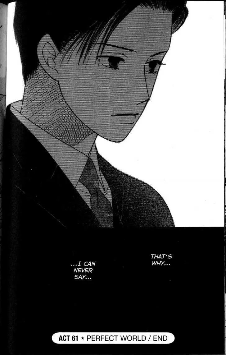 Read Kare Kano (en) Manga Online