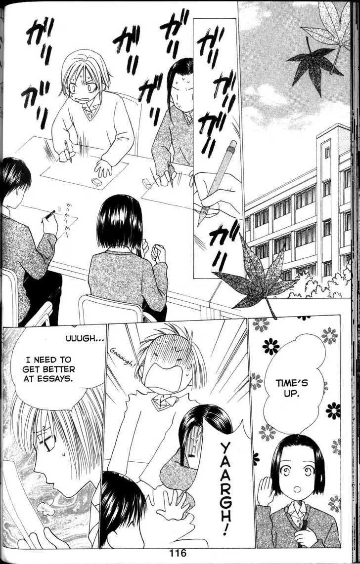 Read Kare Kano (en) Manga Online