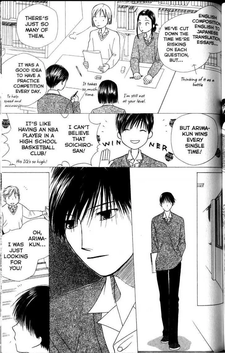 Read Kare Kano (en) Manga Online