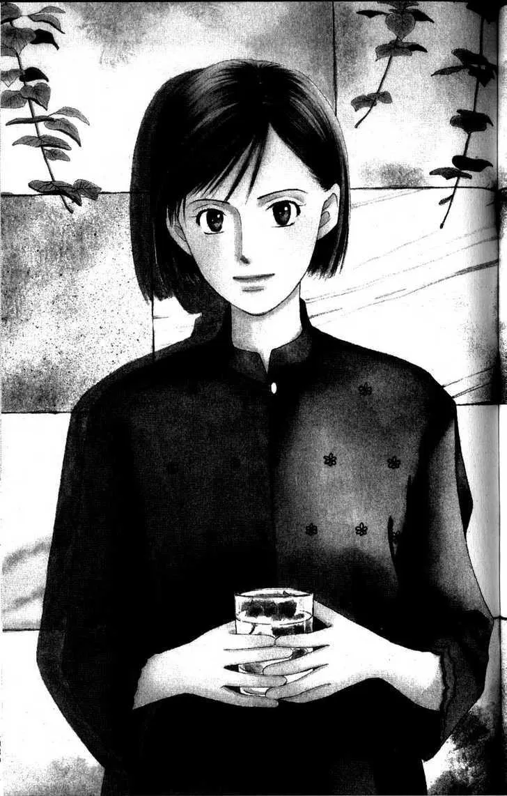 Read Kare Kano (en) Manga Online
