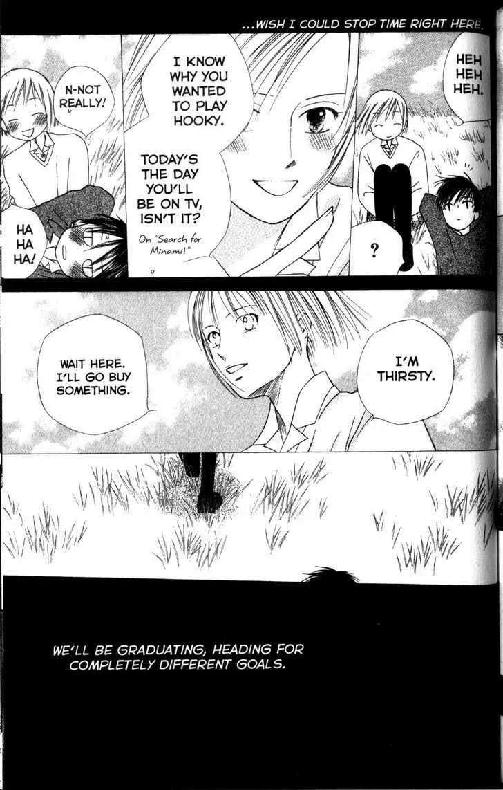 Read Kare Kano (en) Manga Online