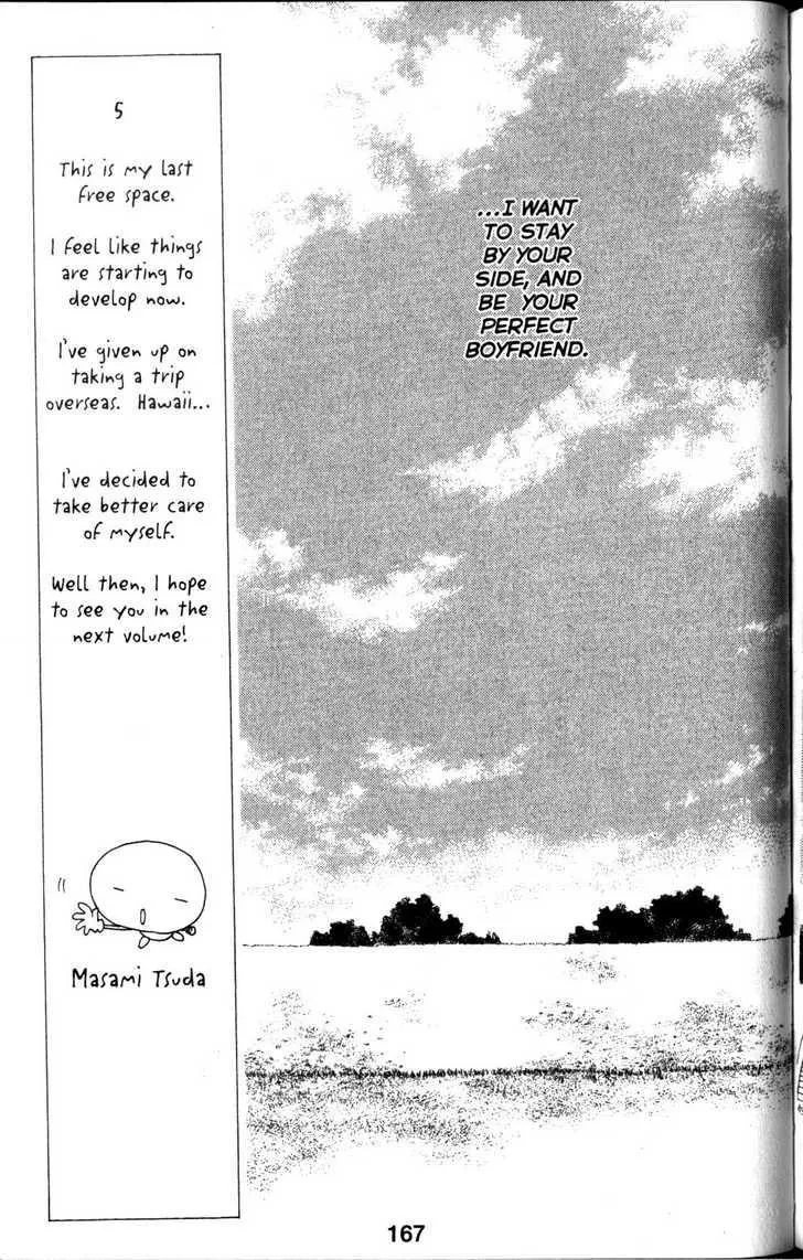 Read Kare Kano (en) Manga Online