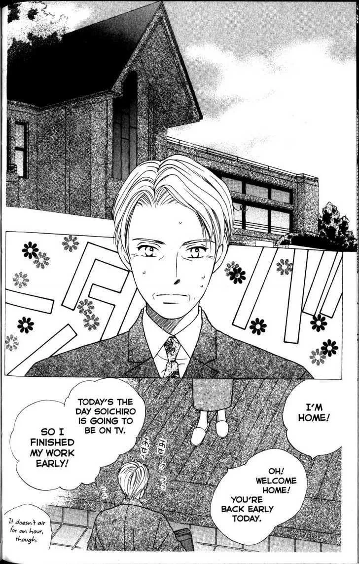 Read Kare Kano (en) Manga Online
