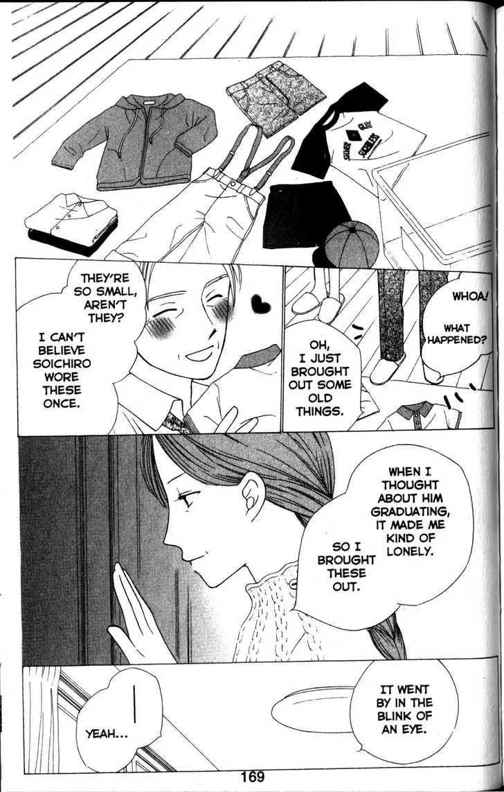 Read Kare Kano (en) Manga Online