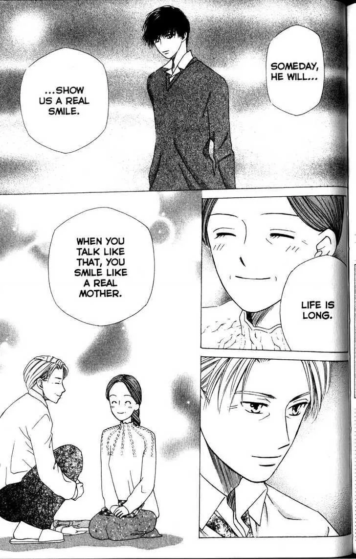 Read Kare Kano (en) Manga Online