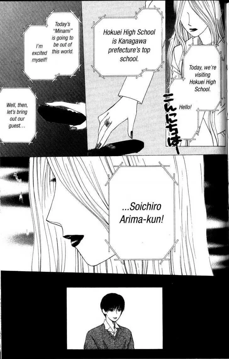 Read Kare Kano (en) Manga Online