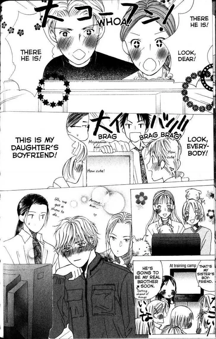 Read Kare Kano (en) Manga Online