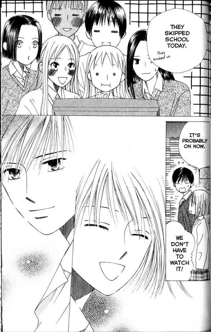 Read Kare Kano (en) Manga Online