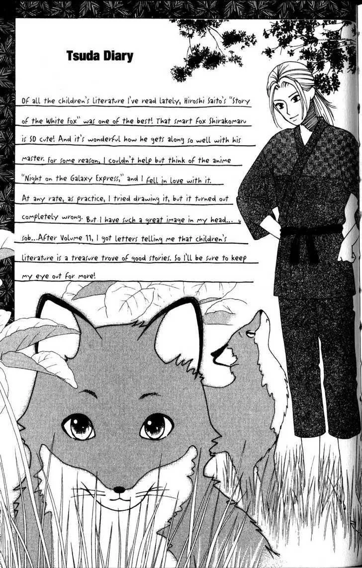 Read Kare Kano (en) Manga Online