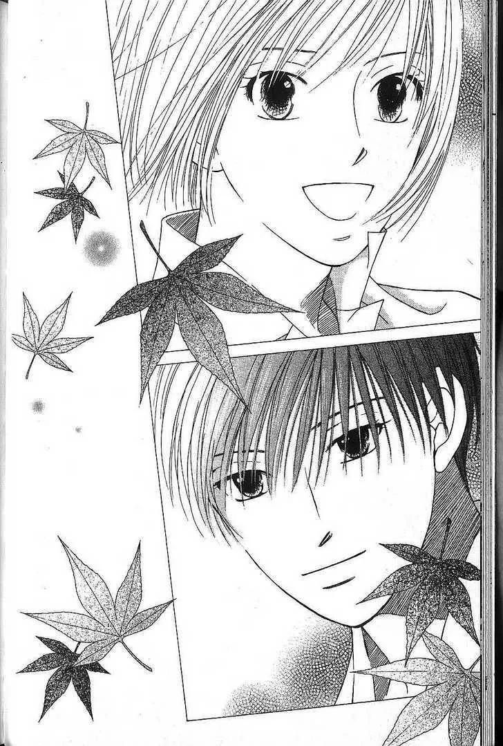 Read Kare Kano (en) Manga Online