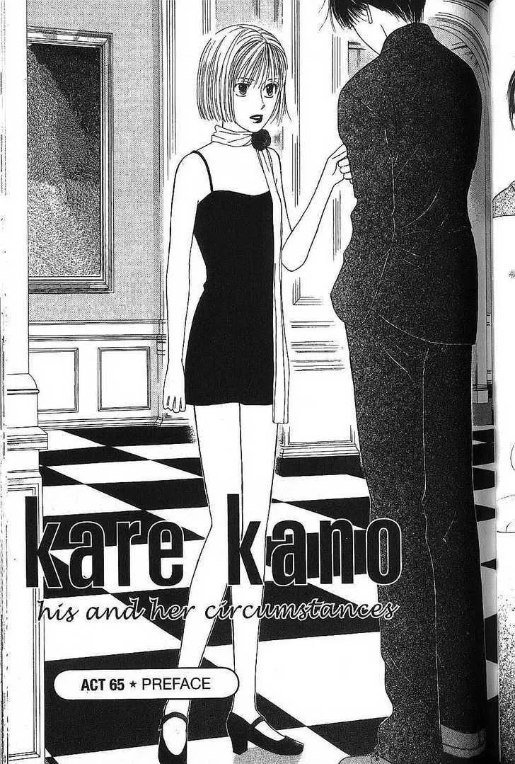Read Kare Kano (en) Manga Online