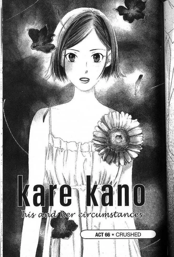 Read Kare Kano (en) Manga Online