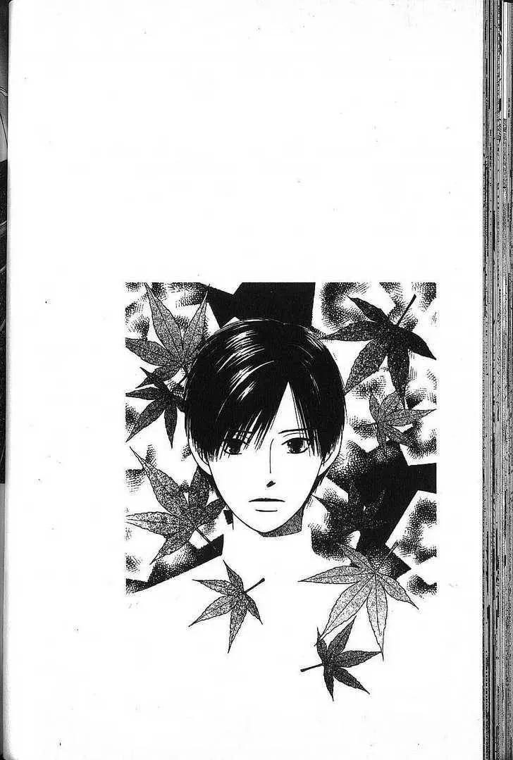 Read Kare Kano (en) Manga Online