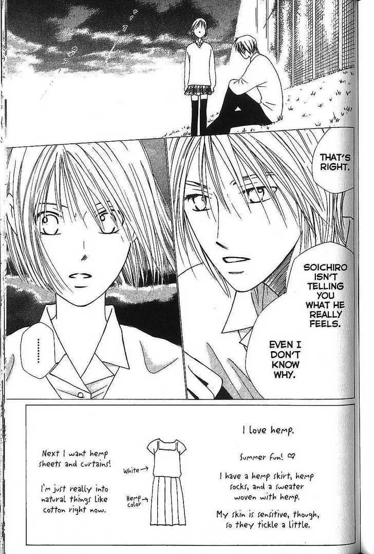 Read Kare Kano (en) Manga Online