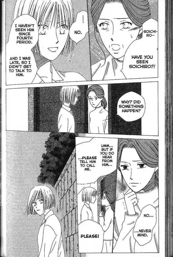 Read Kare Kano (en) Manga Online