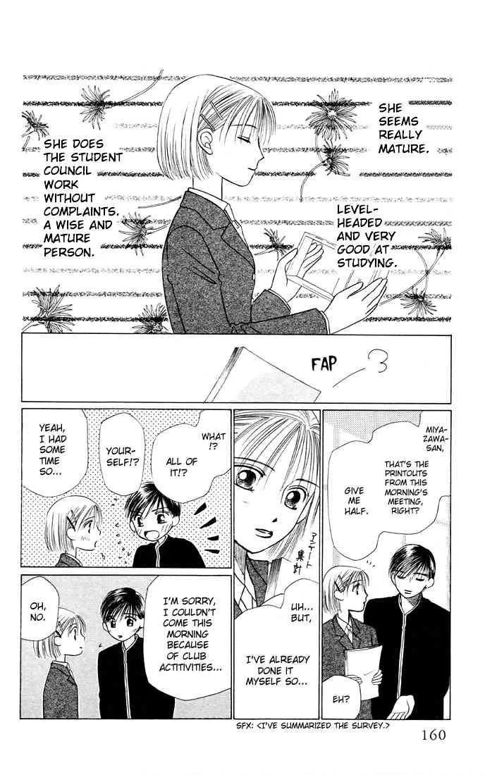 Read Kare Kano (en) Manga Online