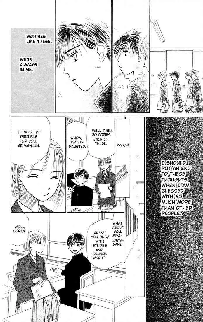 Read Kare Kano (en) Manga Online