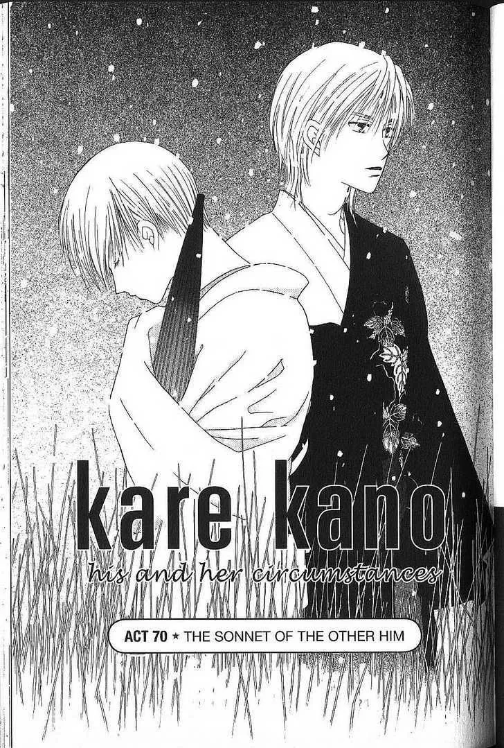 Read Kare Kano (en) Manga Online