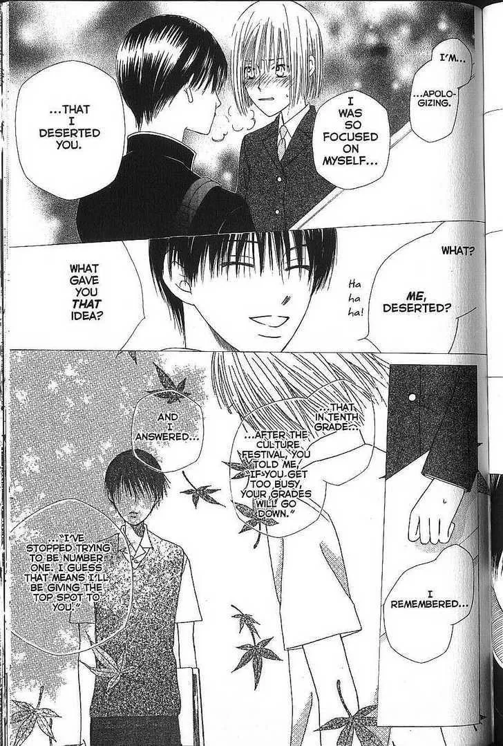 Read Kare Kano (en) Manga Online