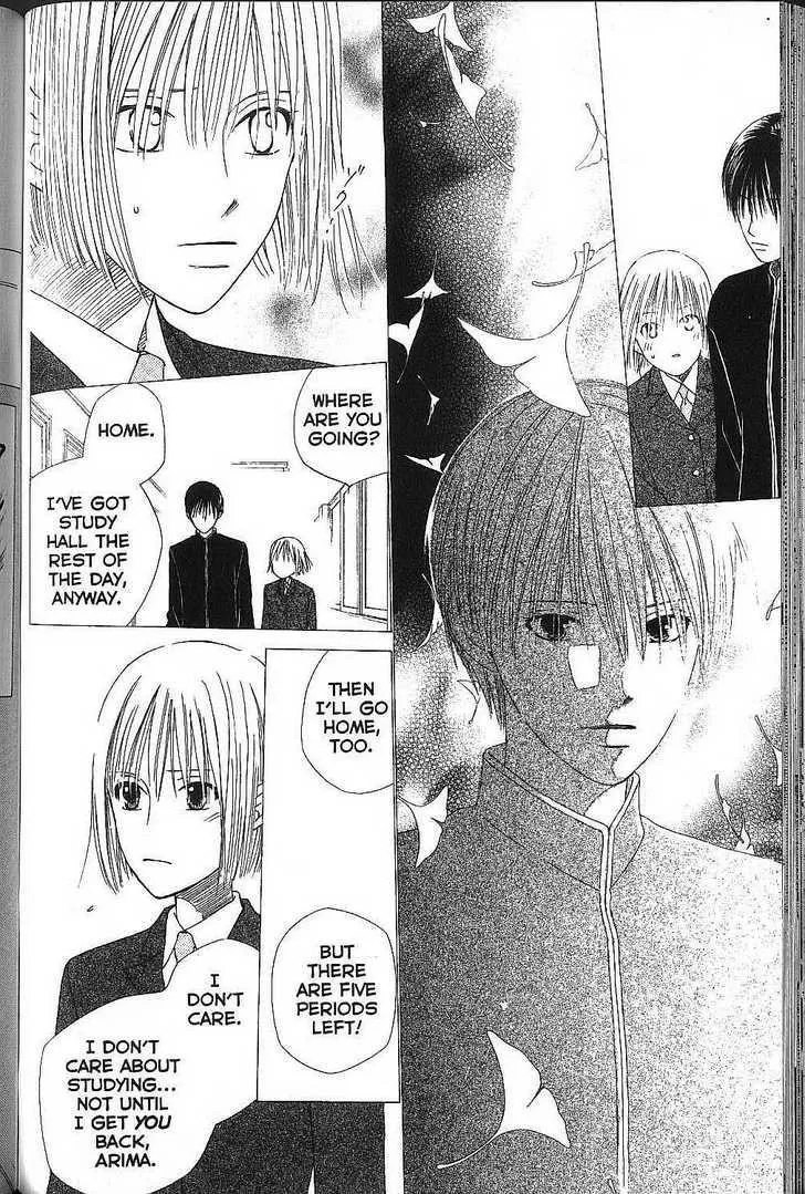 Read Kare Kano (en) Manga Online