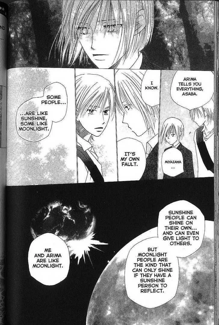 Read Kare Kano (en) Manga Online