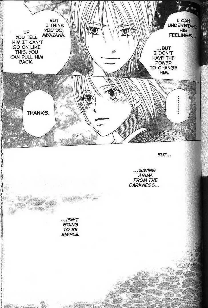 Read Kare Kano (en) Manga Online