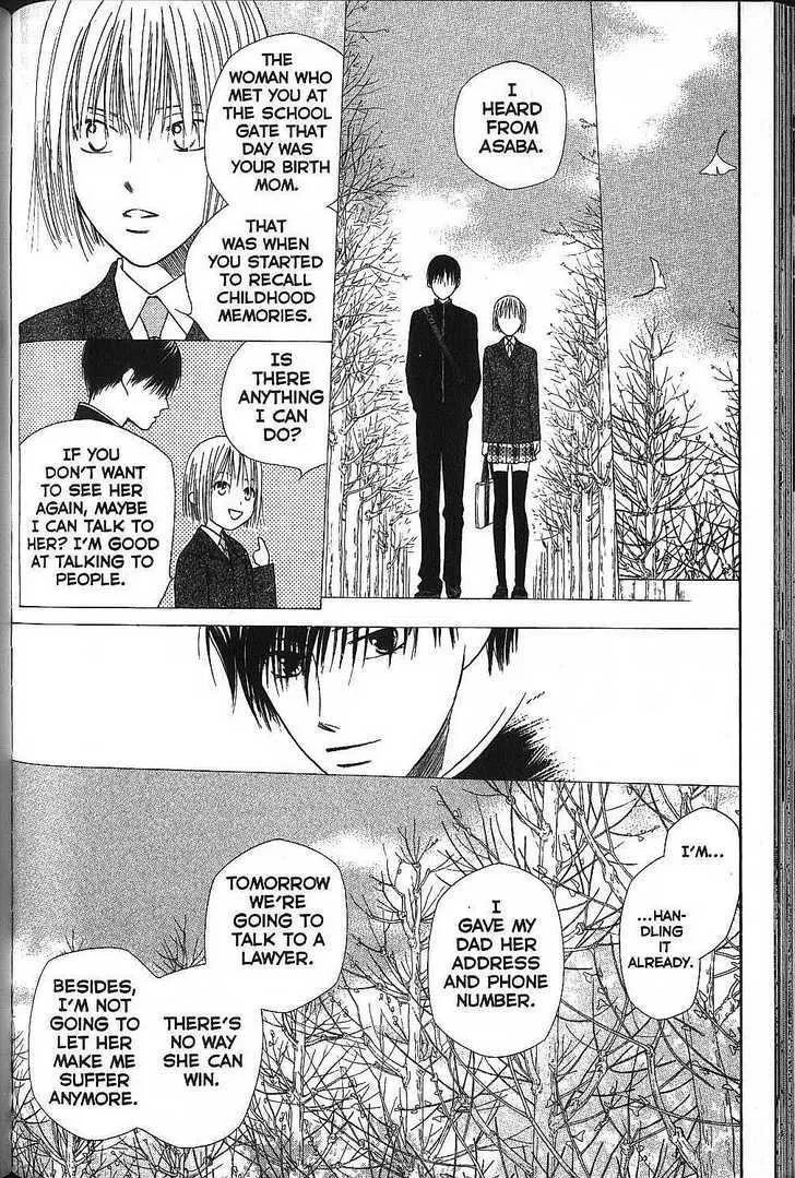 Read Kare Kano (en) Manga Online