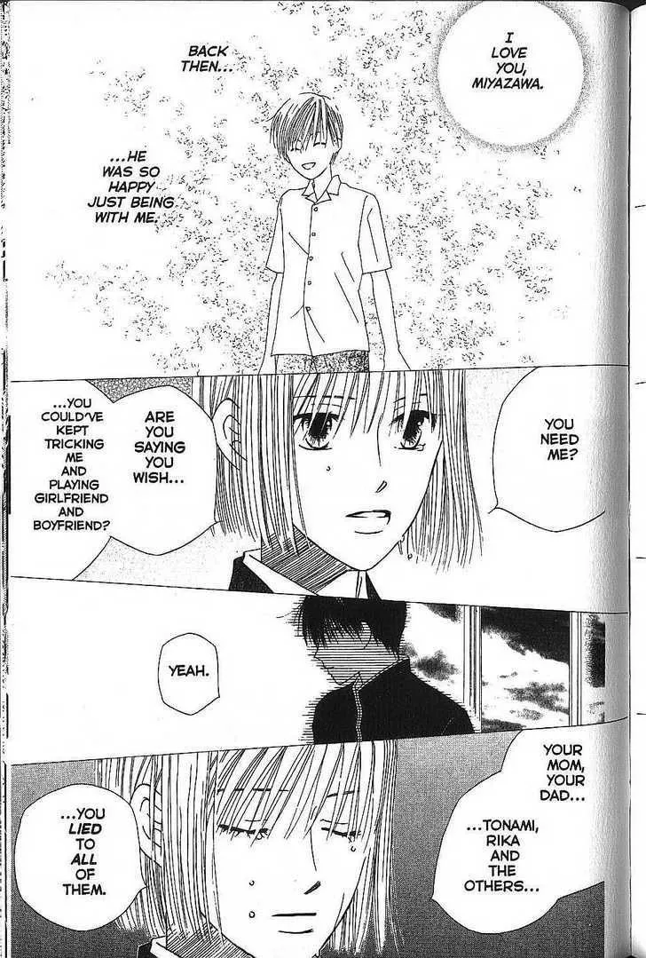 Read Kare Kano (en) Manga Online