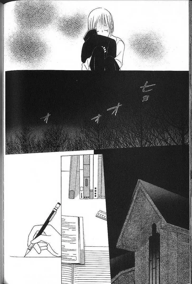 Read Kare Kano (en) Manga Online