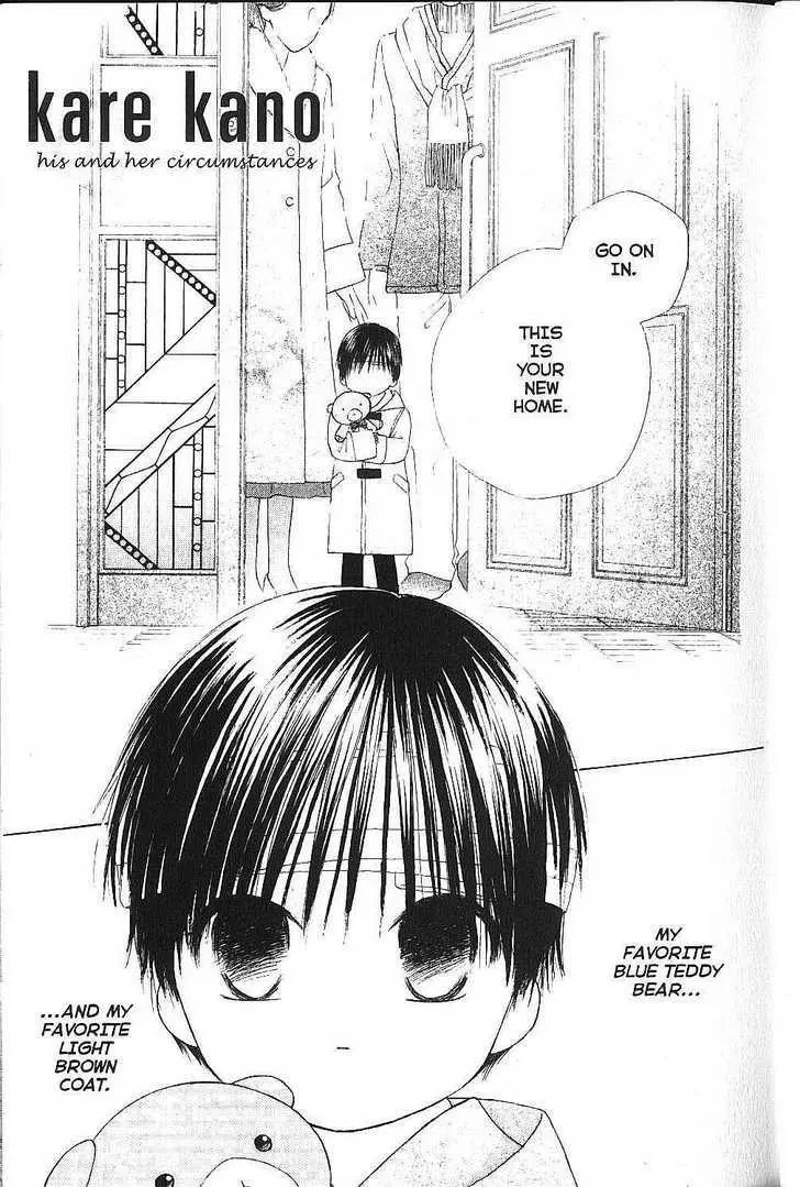 Read Kare Kano (en) Manga Online