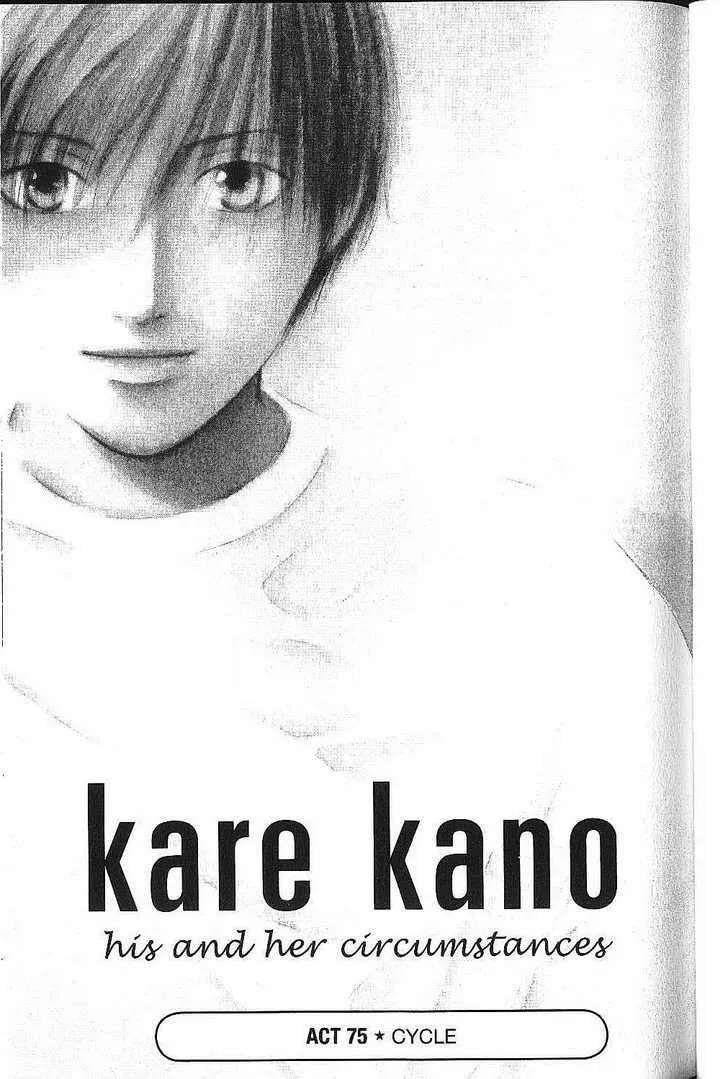 Read Kare Kano (en) Manga Online