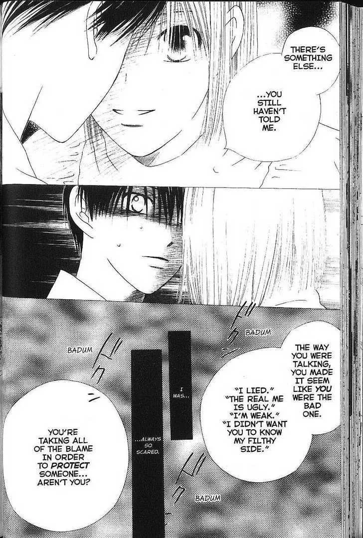 Read Kare Kano (en) Manga Online