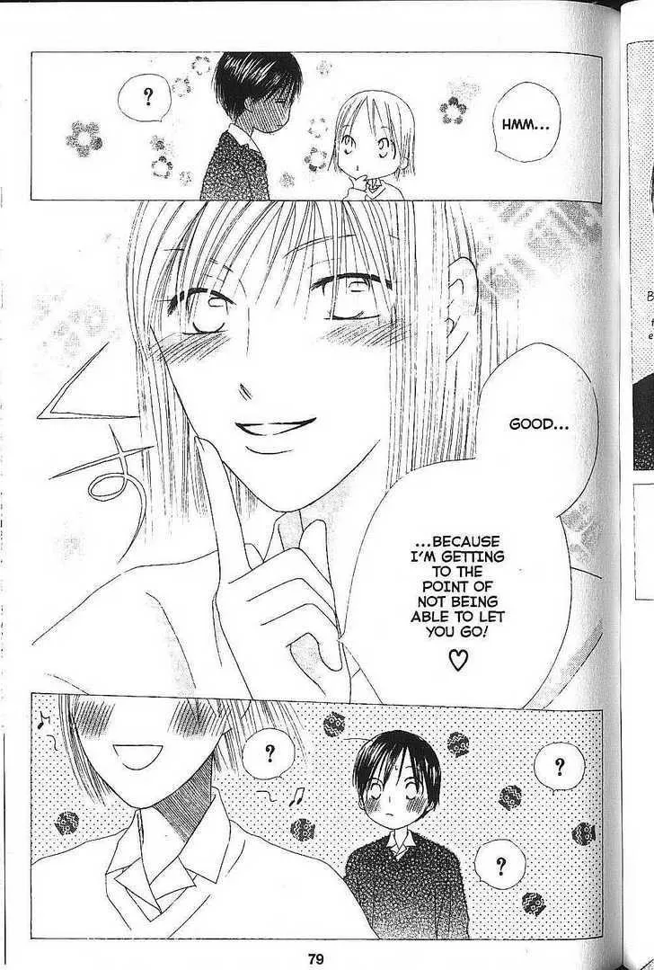 Read Kare Kano (en) Manga Online