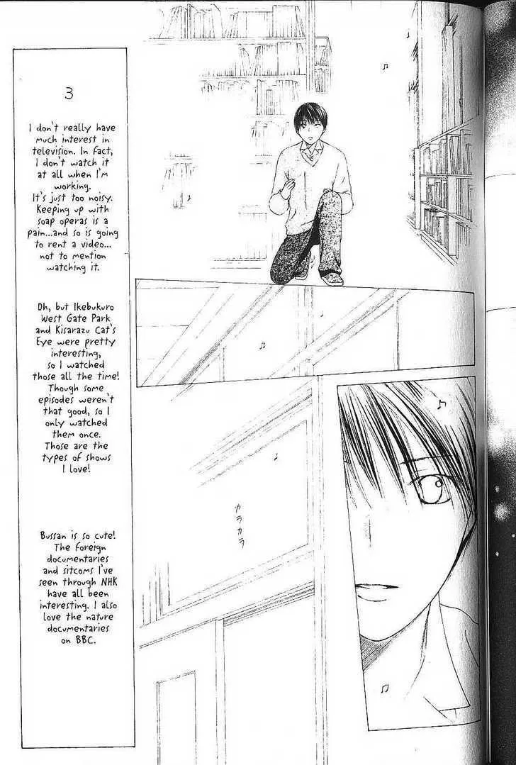 Read Kare Kano (en) Manga Online