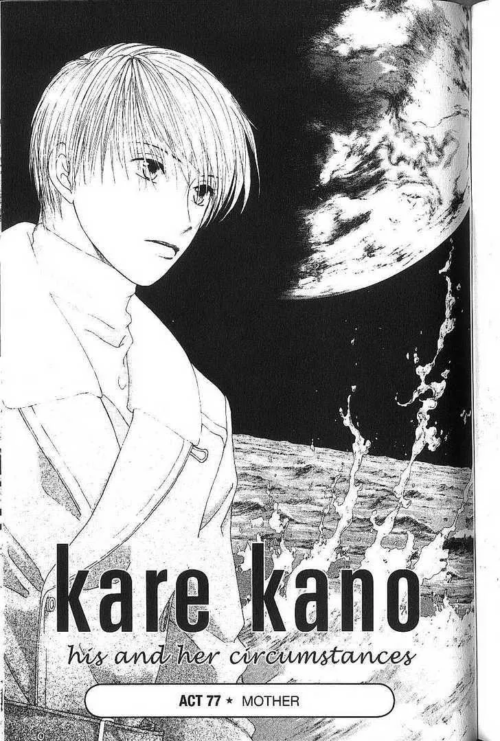 Read Kare Kano (en) Manga Online